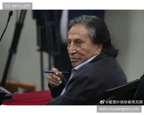 ✅体育直播🏆世界杯直播🏀NBA直播⚽- 秘鲁前总统托莱多因涉腐被判处20年零6个月监禁- sports